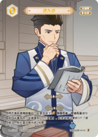 常九